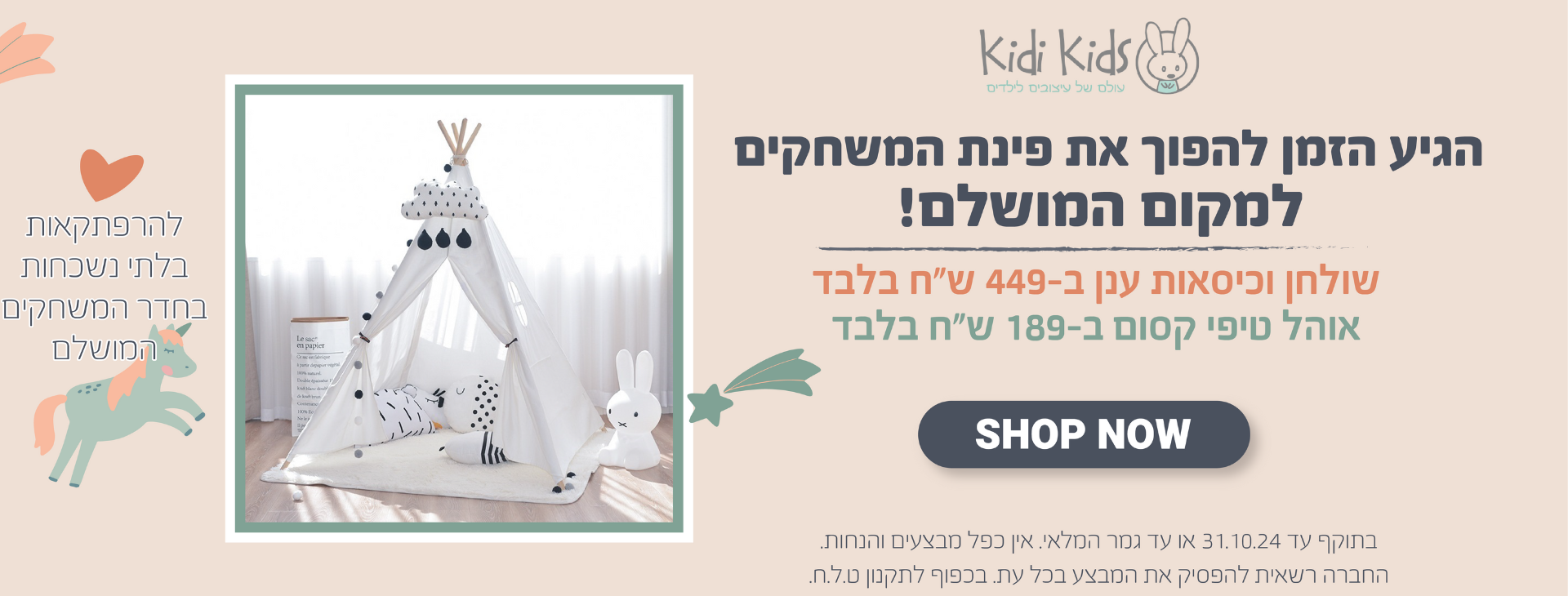 אביזרים מתת דסק